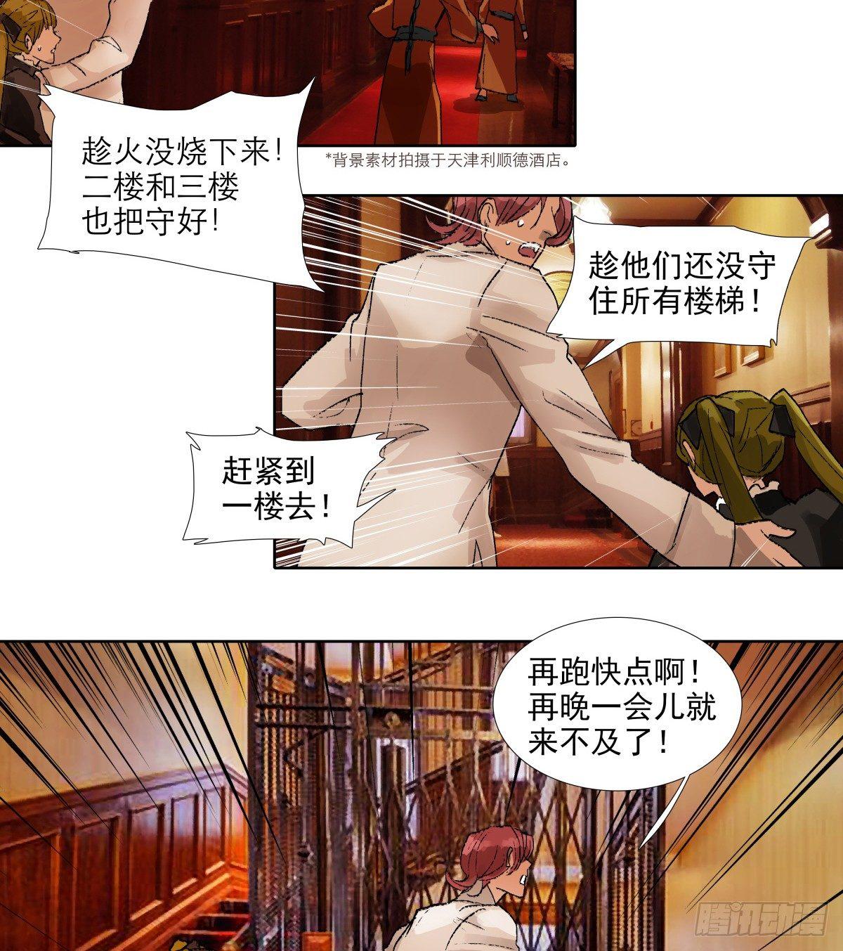 东邻西厢韩漫全集-第一百一十五话 大小姐无删减无遮挡章节图片 
