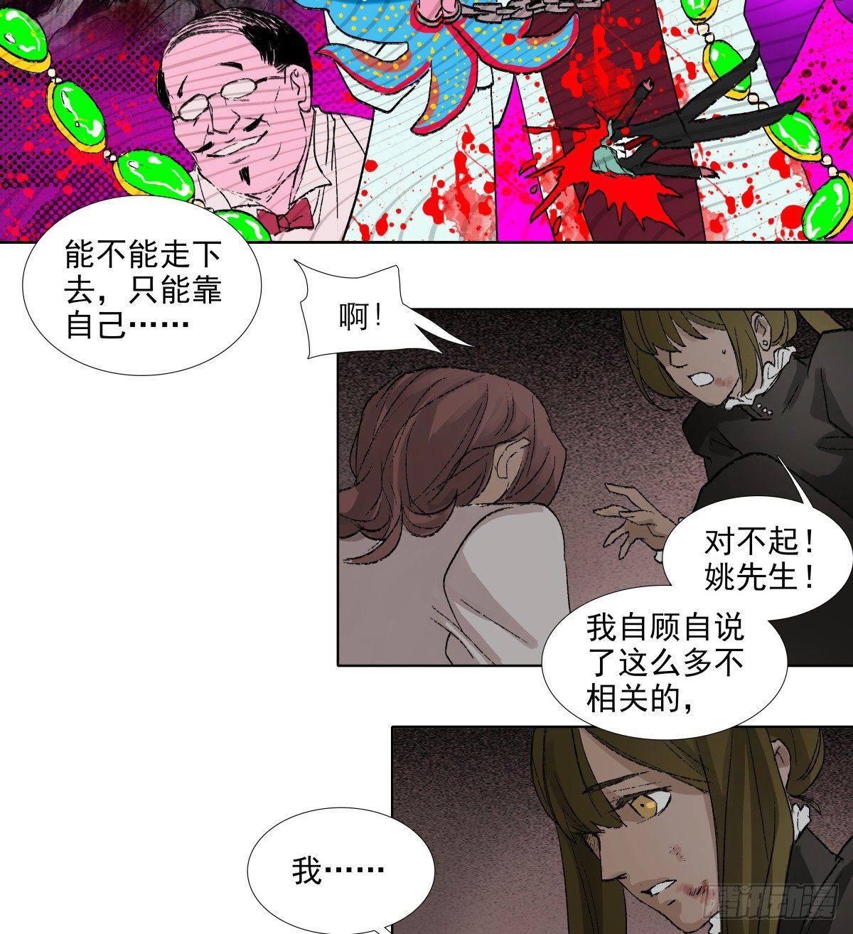 东邻西厢韩漫全集-第一百一十五话 大小姐无删减无遮挡章节图片 