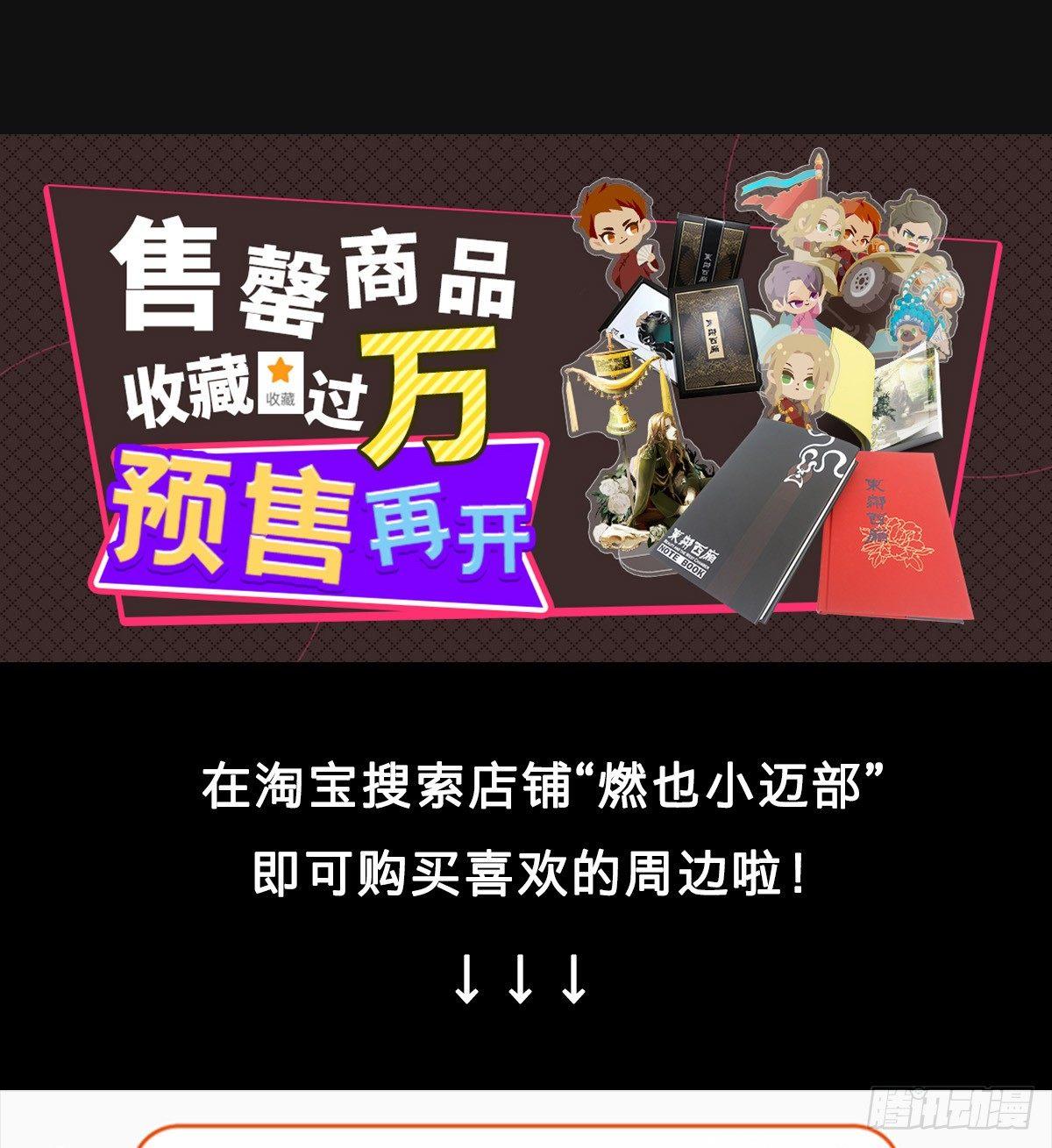 东邻西厢韩漫全集-第一百一十五话 大小姐无删减无遮挡章节图片 