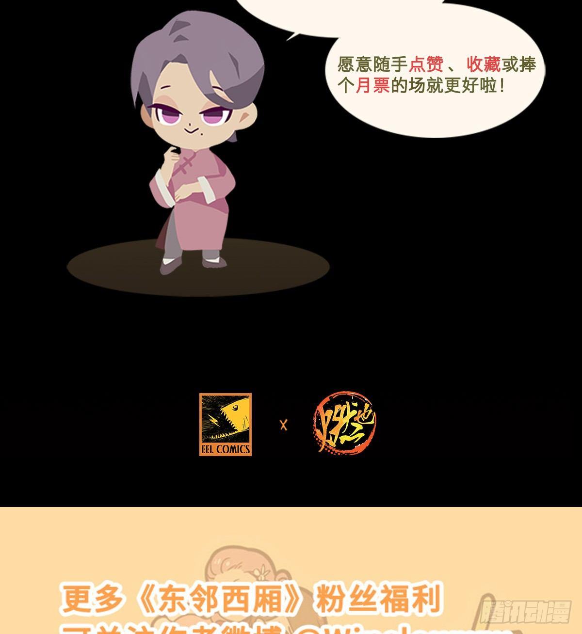 东邻西厢韩漫全集-第一百一十五话 大小姐无删减无遮挡章节图片 