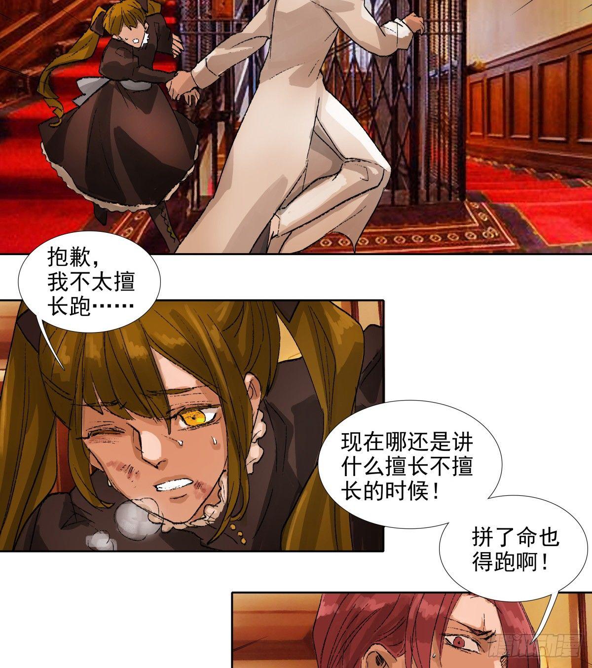 东邻西厢韩漫全集-第一百一十五话 大小姐无删减无遮挡章节图片 