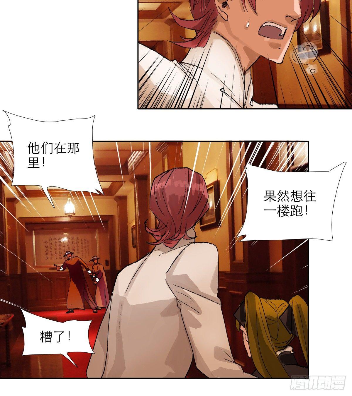 东邻西厢韩漫全集-第一百一十五话 大小姐无删减无遮挡章节图片 