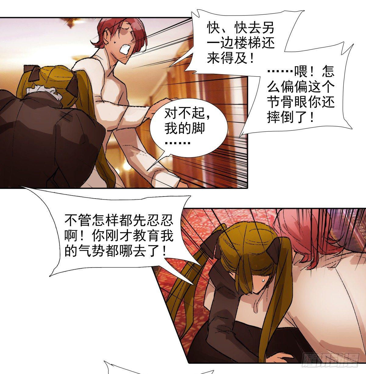 东邻西厢韩漫全集-第一百一十五话 大小姐无删减无遮挡章节图片 