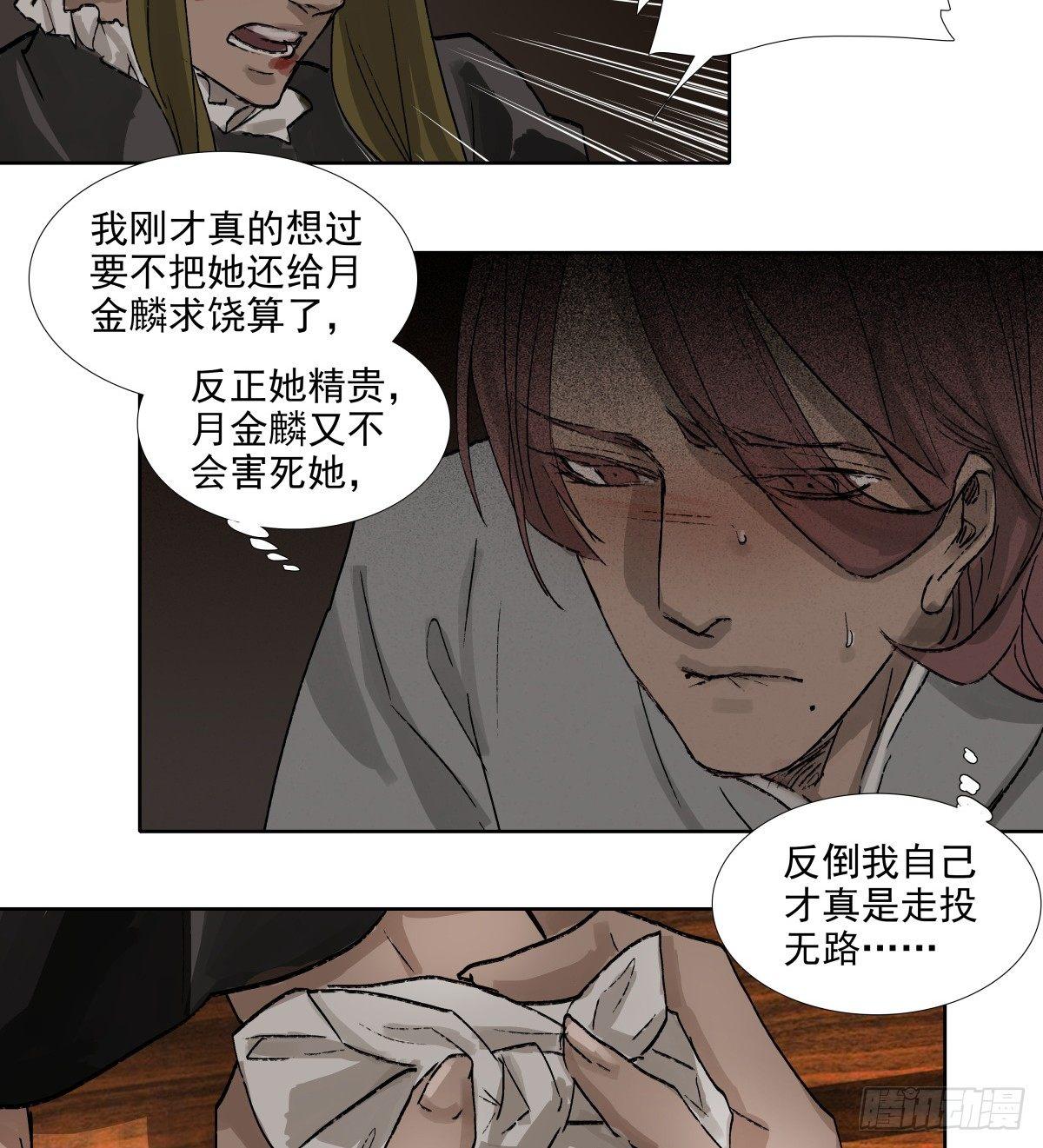 东邻西厢韩漫全集-第一百一十六话 有你在无删减无遮挡章节图片 