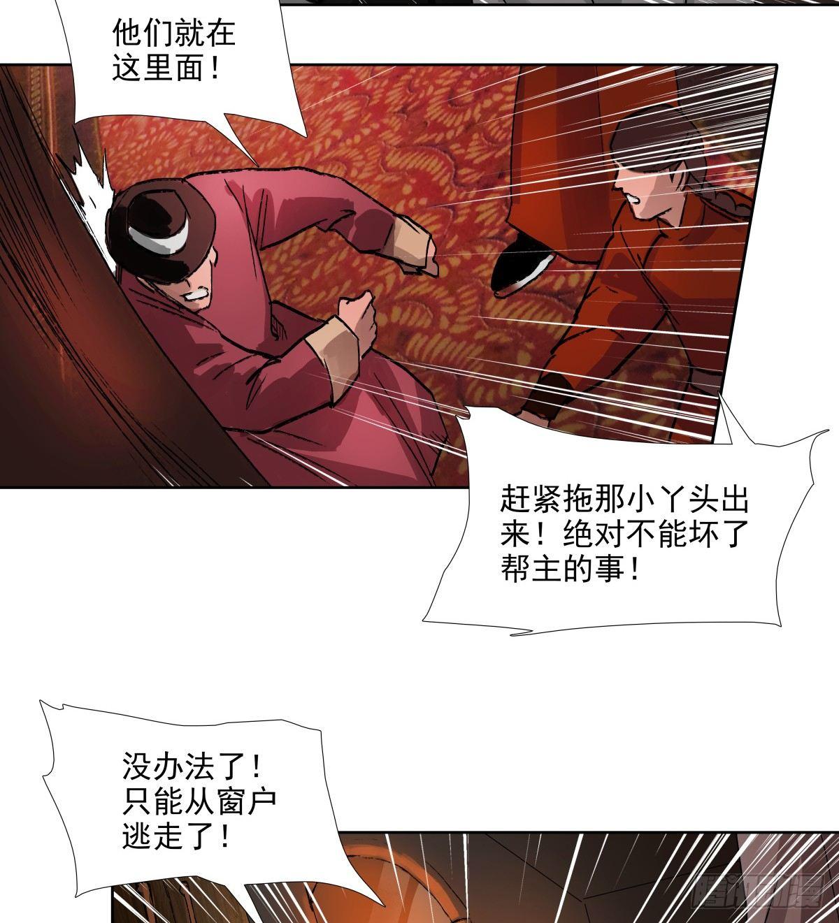 东邻西厢韩漫全集-第一百一十六话 有你在无删减无遮挡章节图片 