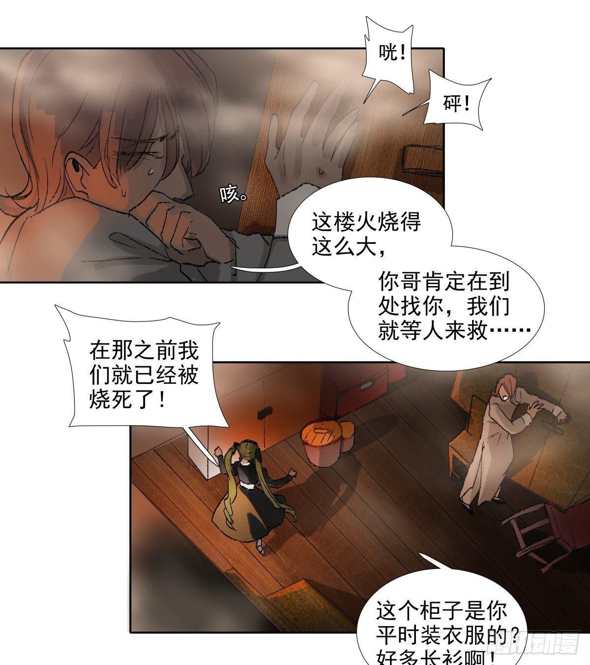 东邻西厢韩漫全集-第一百一十六话 有你在无删减无遮挡章节图片 