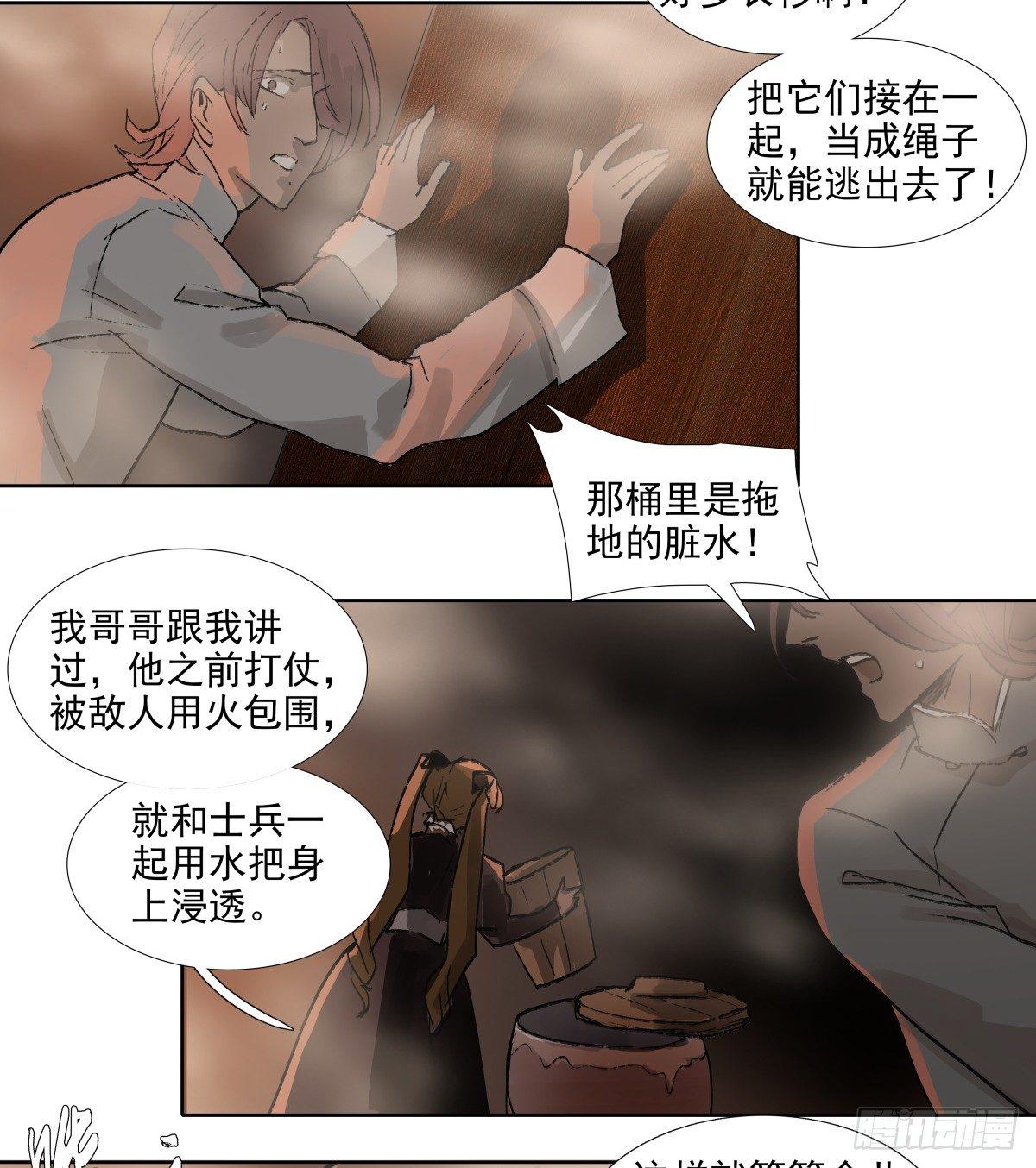 东邻西厢韩漫全集-第一百一十六话 有你在无删减无遮挡章节图片 