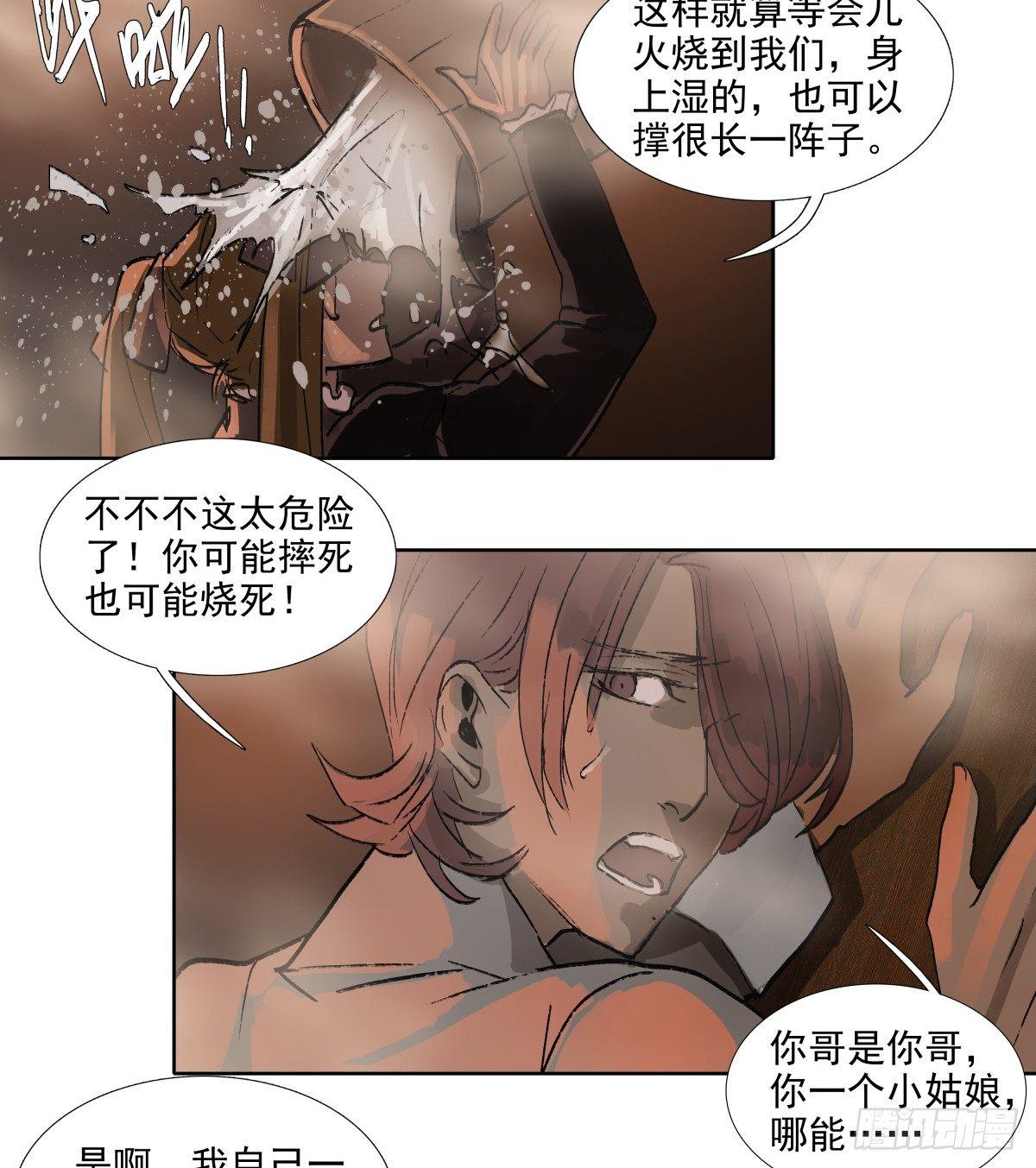 东邻西厢韩漫全集-第一百一十六话 有你在无删减无遮挡章节图片 