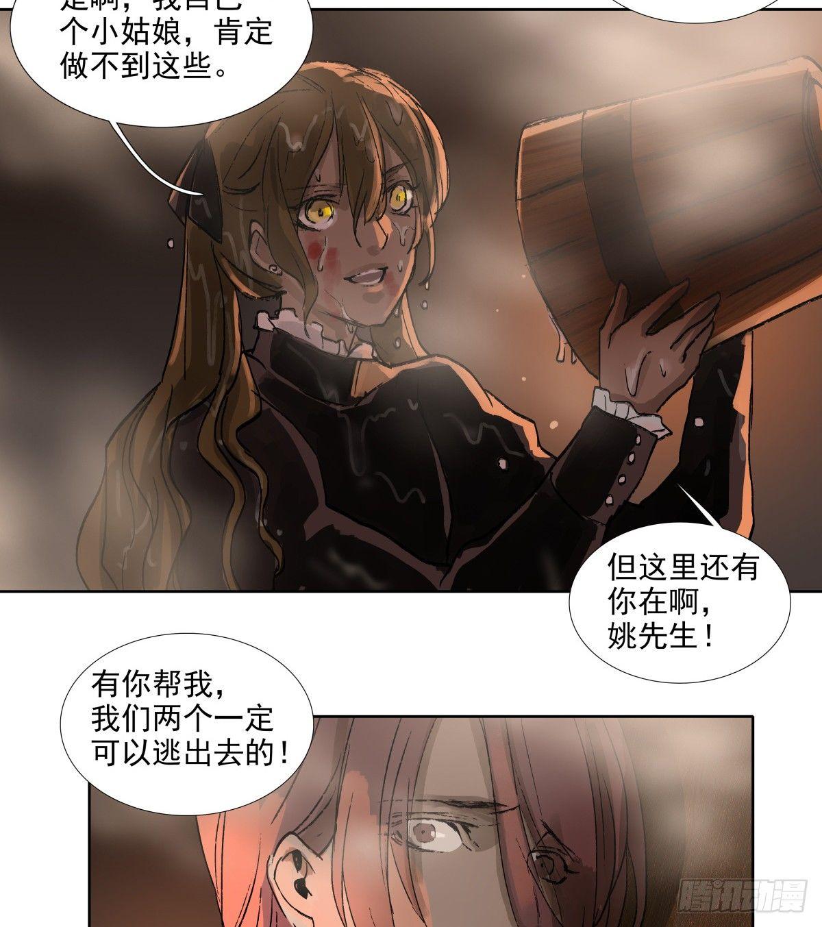 东邻西厢韩漫全集-第一百一十六话 有你在无删减无遮挡章节图片 