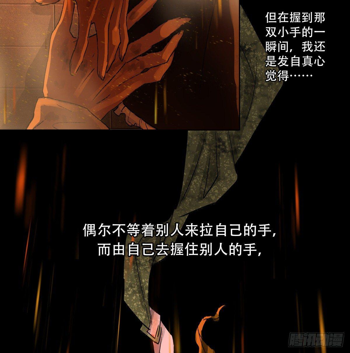 东邻西厢韩漫全集-第一百一十六话 有你在无删减无遮挡章节图片 