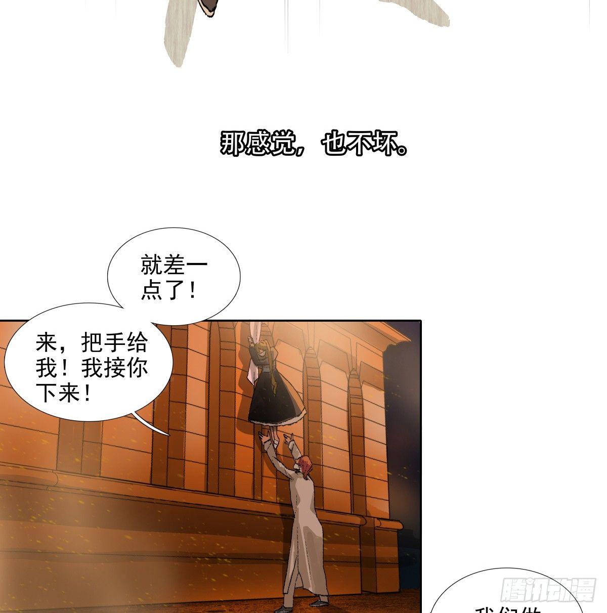 东邻西厢韩漫全集-第一百一十六话 有你在无删减无遮挡章节图片 