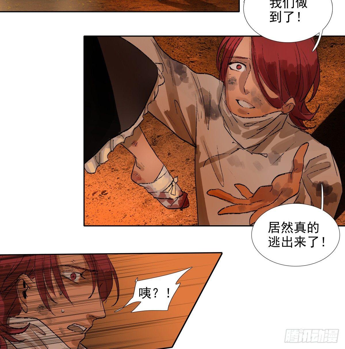 东邻西厢韩漫全集-第一百一十六话 有你在无删减无遮挡章节图片 