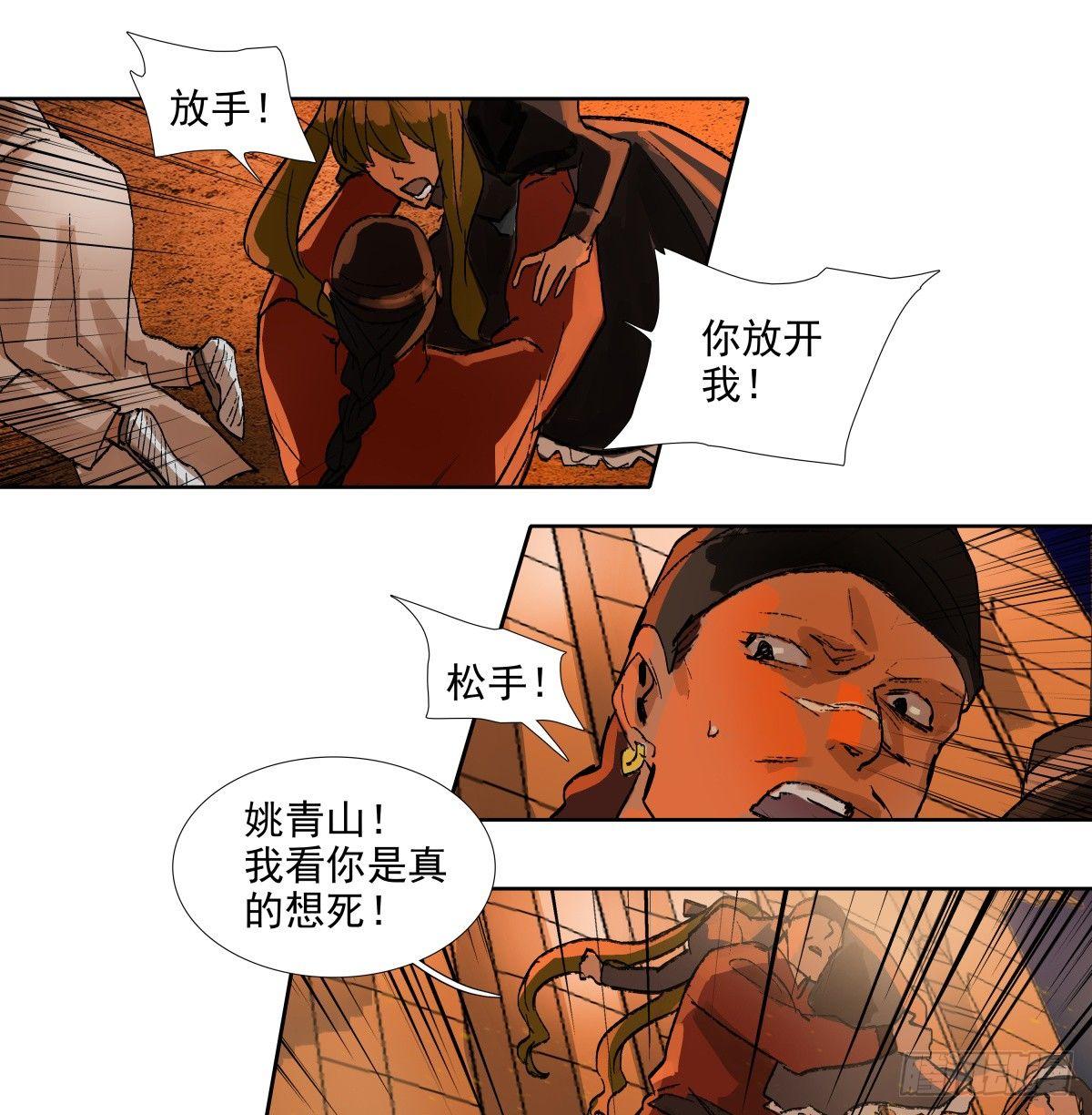 东邻西厢韩漫全集-第一百一十六话 有你在无删减无遮挡章节图片 