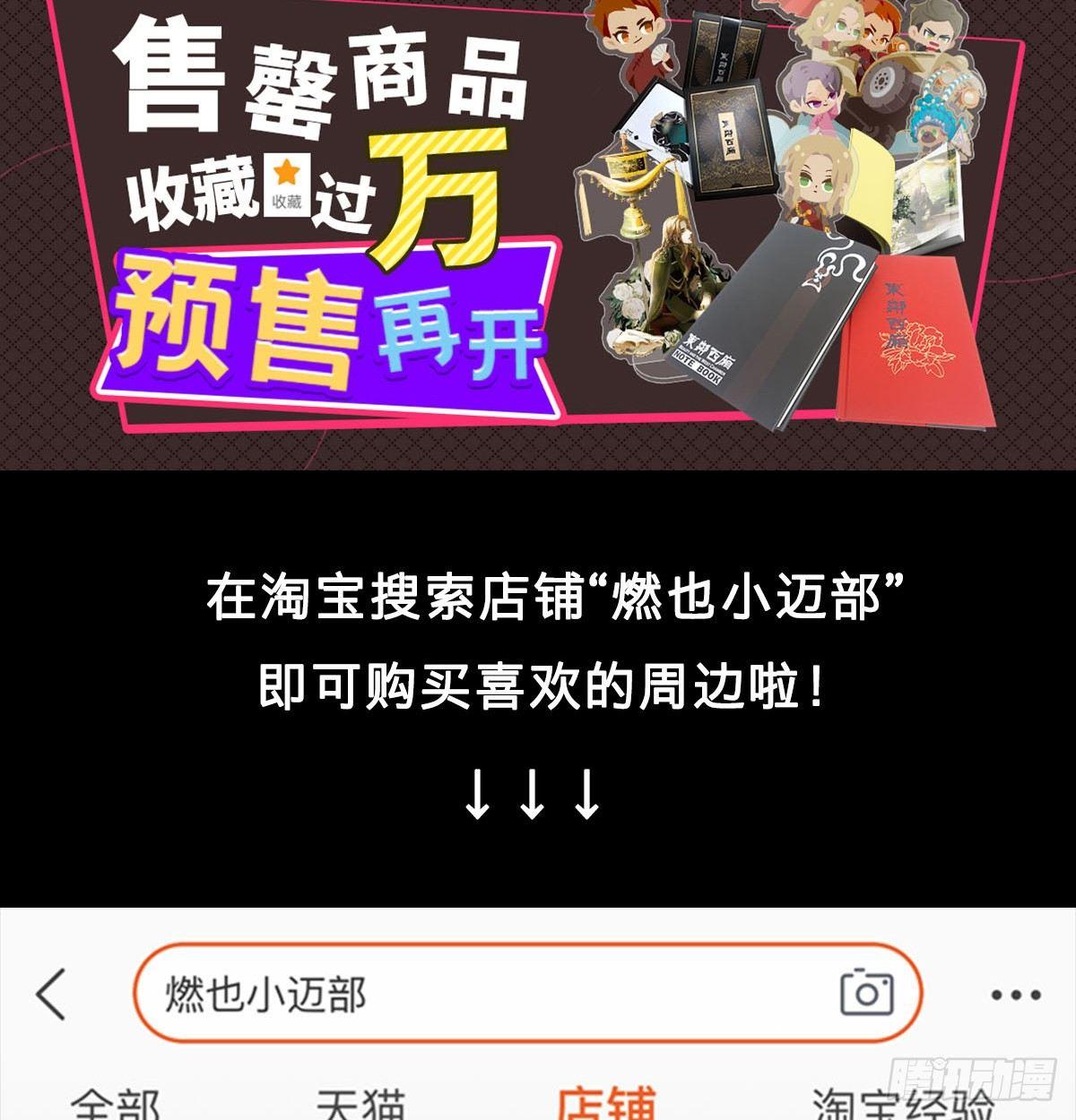 东邻西厢韩漫全集-第一百一十六话 有你在无删减无遮挡章节图片 