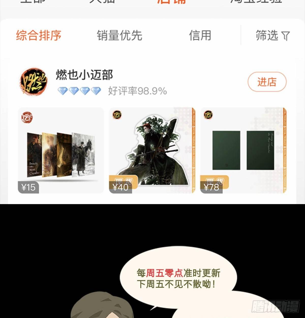 东邻西厢韩漫全集-第一百一十六话 有你在无删减无遮挡章节图片 