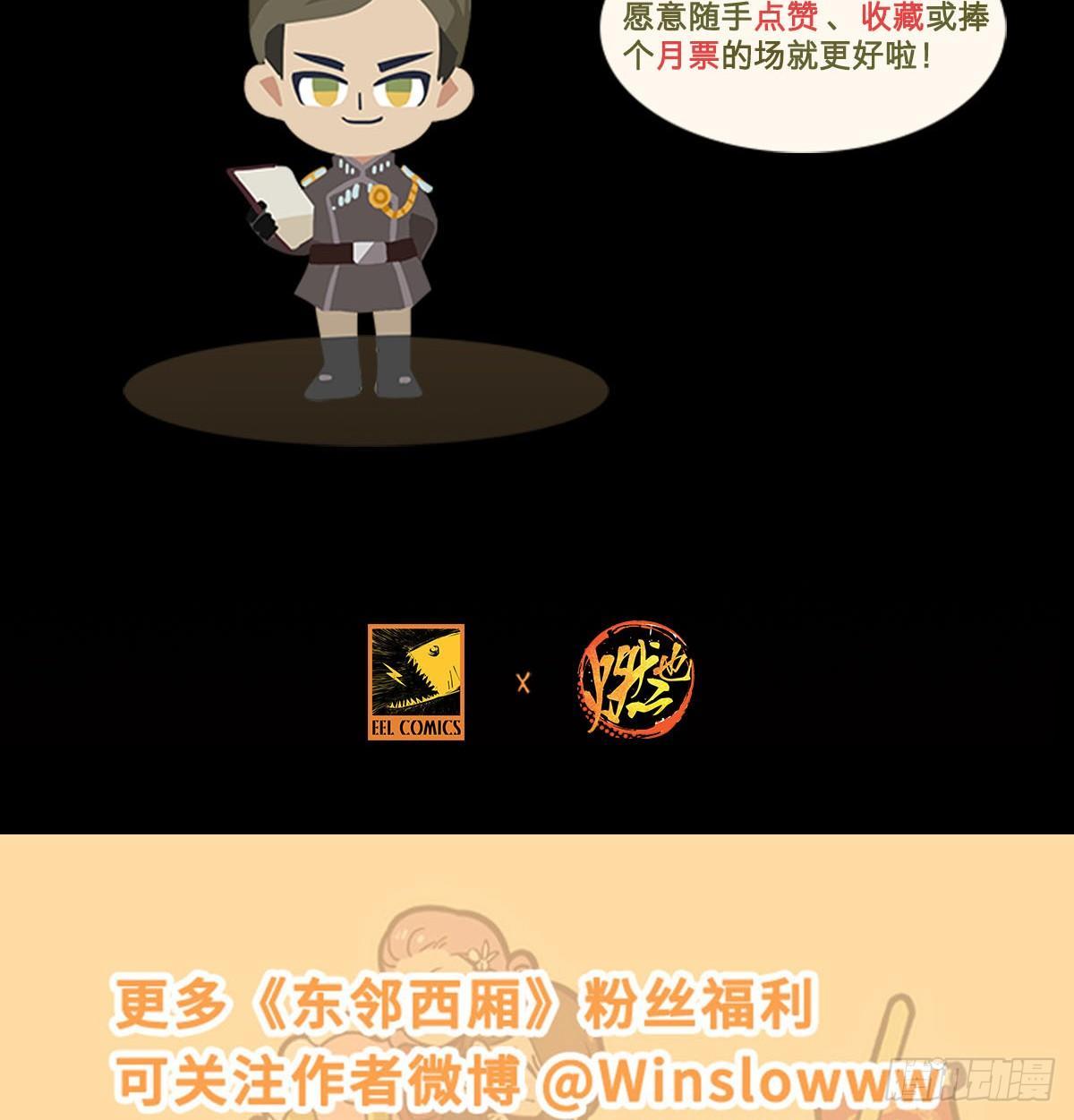 东邻西厢韩漫全集-第一百一十六话 有你在无删减无遮挡章节图片 