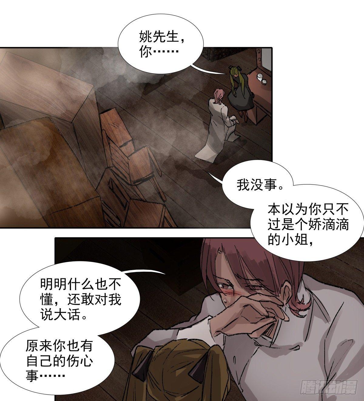 东邻西厢韩漫全集-第一百一十六话 有你在无删减无遮挡章节图片 