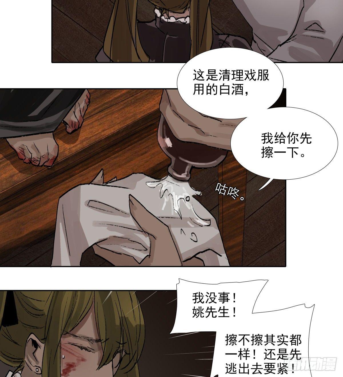 东邻西厢韩漫全集-第一百一十六话 有你在无删减无遮挡章节图片 