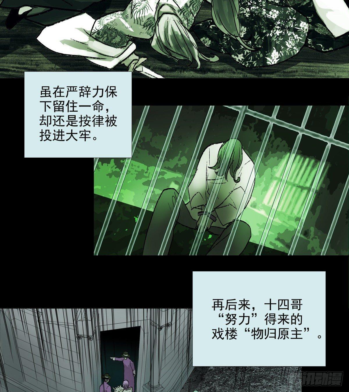 东邻西厢韩漫全集-第一百一十七话 各自的路无删减无遮挡章节图片 