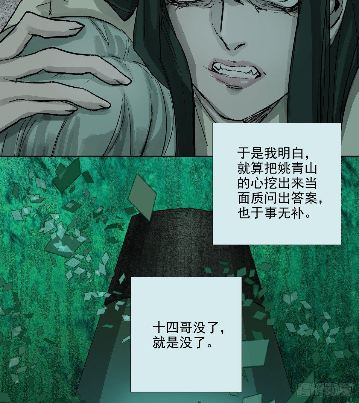 东邻西厢韩漫全集-第一百一十七话 各自的路无删减无遮挡章节图片 