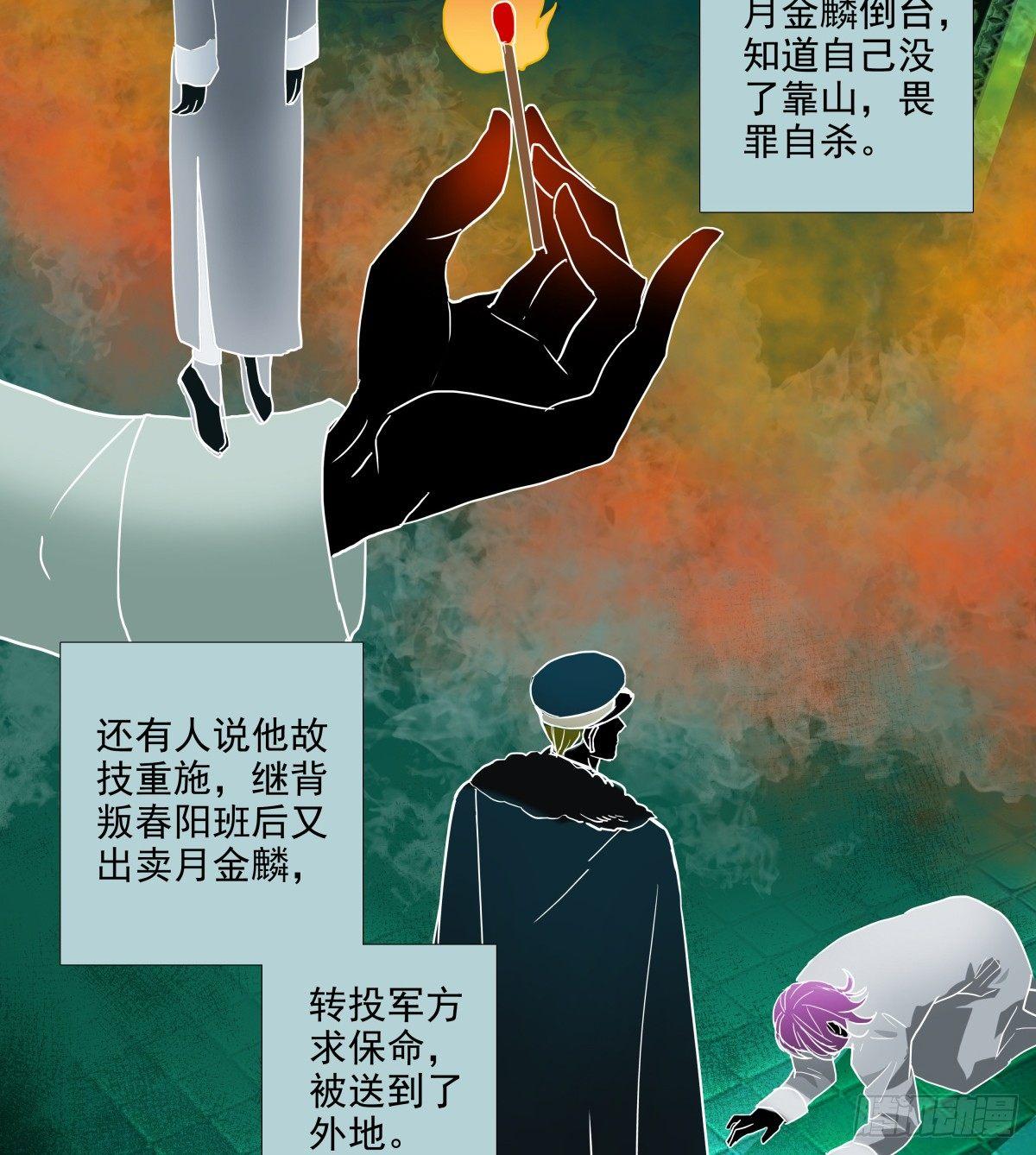 东邻西厢韩漫全集-第一百一十七话 各自的路无删减无遮挡章节图片 