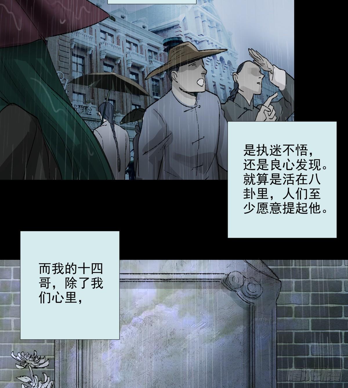 东邻西厢韩漫全集-第一百一十七话 各自的路无删减无遮挡章节图片 