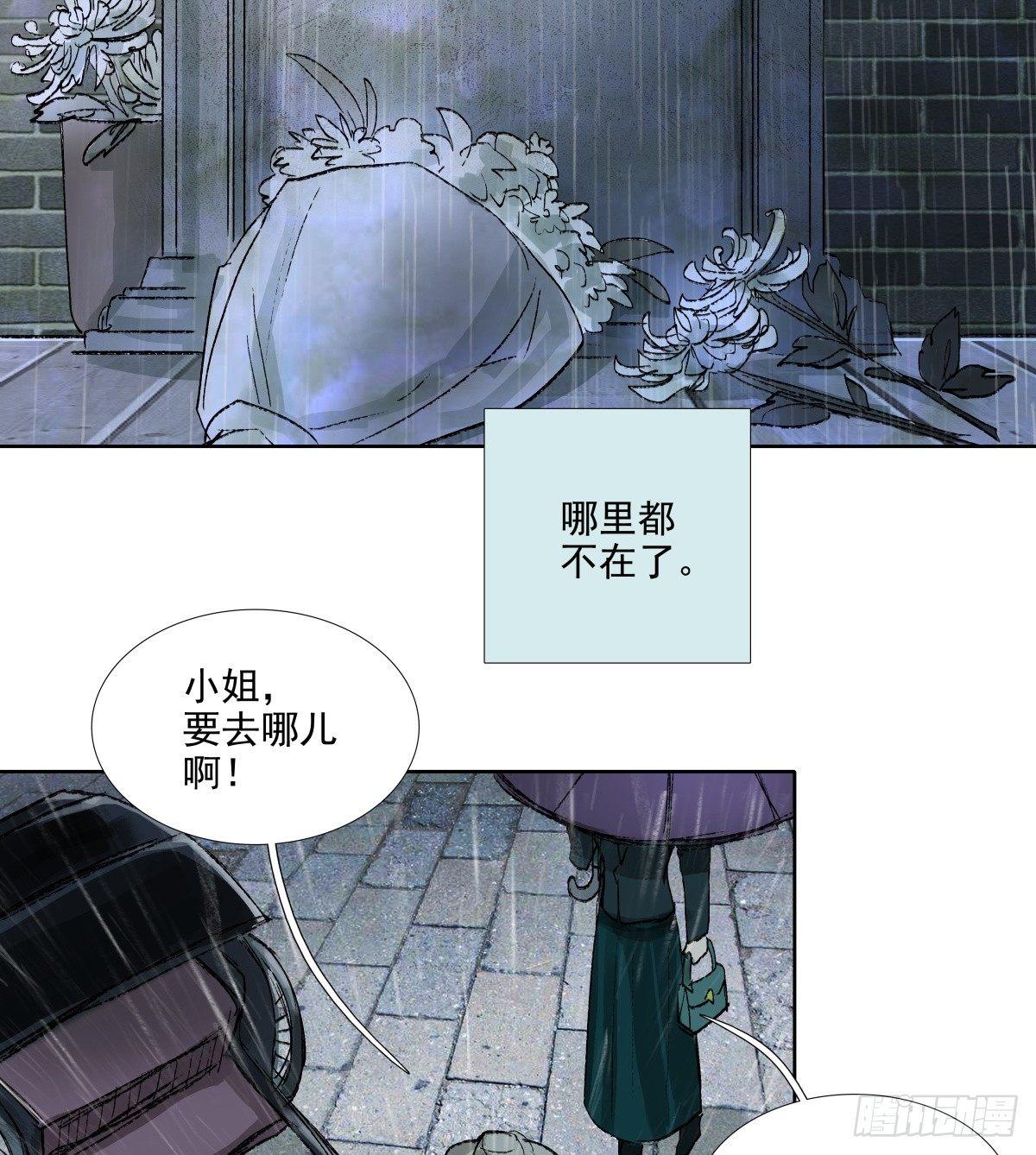 东邻西厢韩漫全集-第一百一十七话 各自的路无删减无遮挡章节图片 
