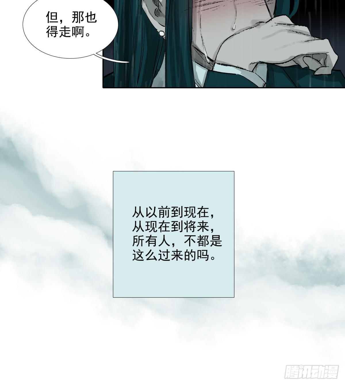 东邻西厢韩漫全集-第一百一十七话 各自的路无删减无遮挡章节图片 