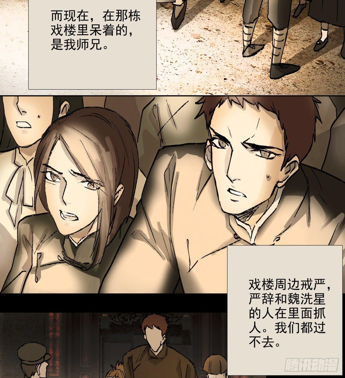 东邻西厢韩漫全集-第一百一十七话 各自的路无删减无遮挡章节图片 