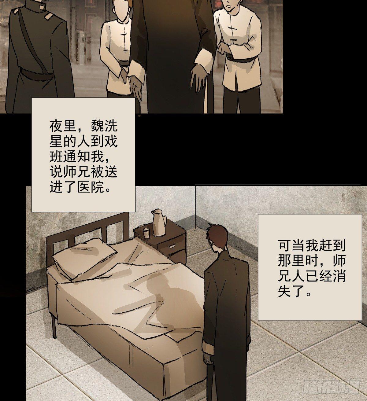 东邻西厢韩漫全集-第一百一十七话 各自的路无删减无遮挡章节图片 