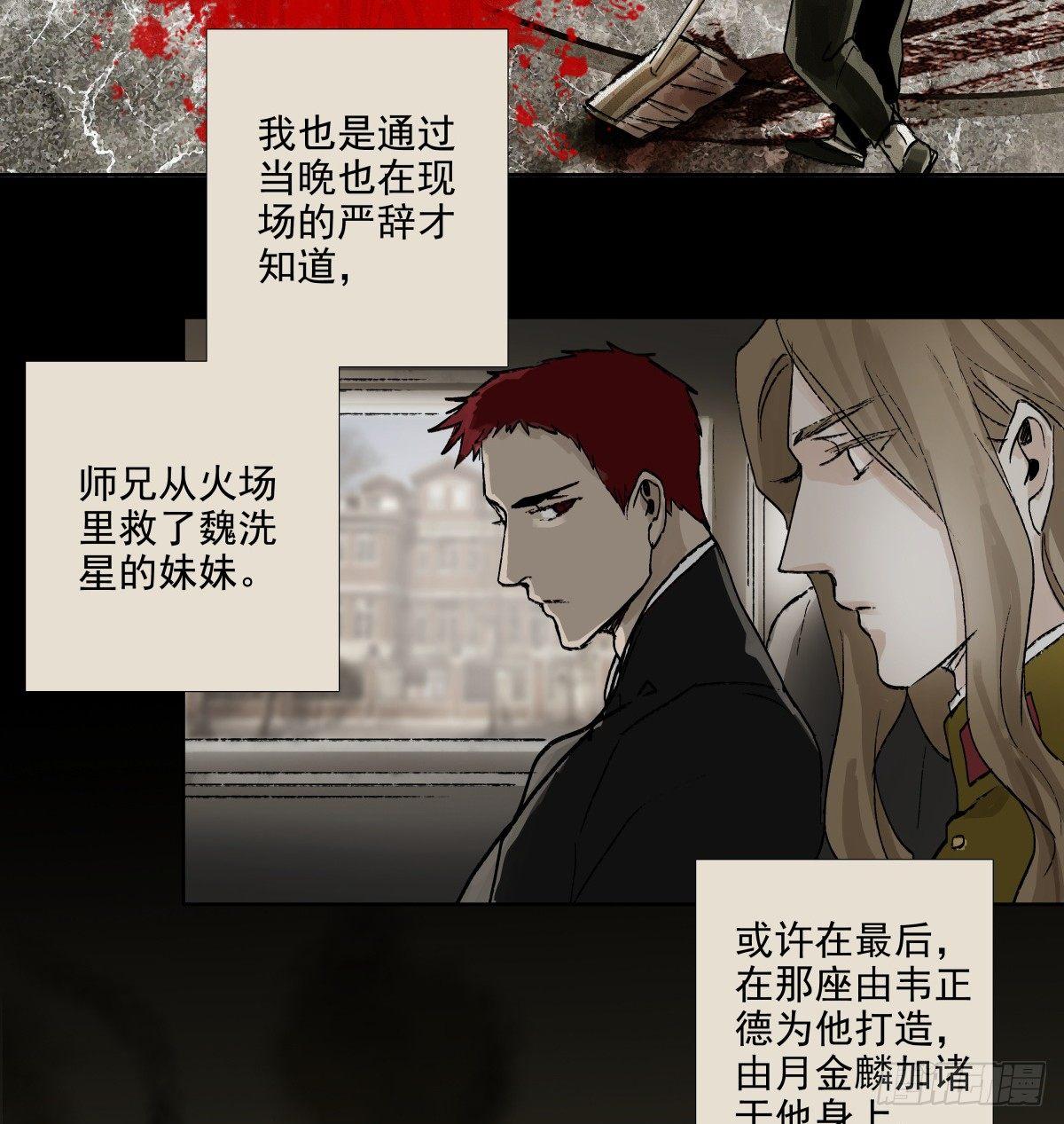东邻西厢韩漫全集-第一百一十七话 各自的路无删减无遮挡章节图片 