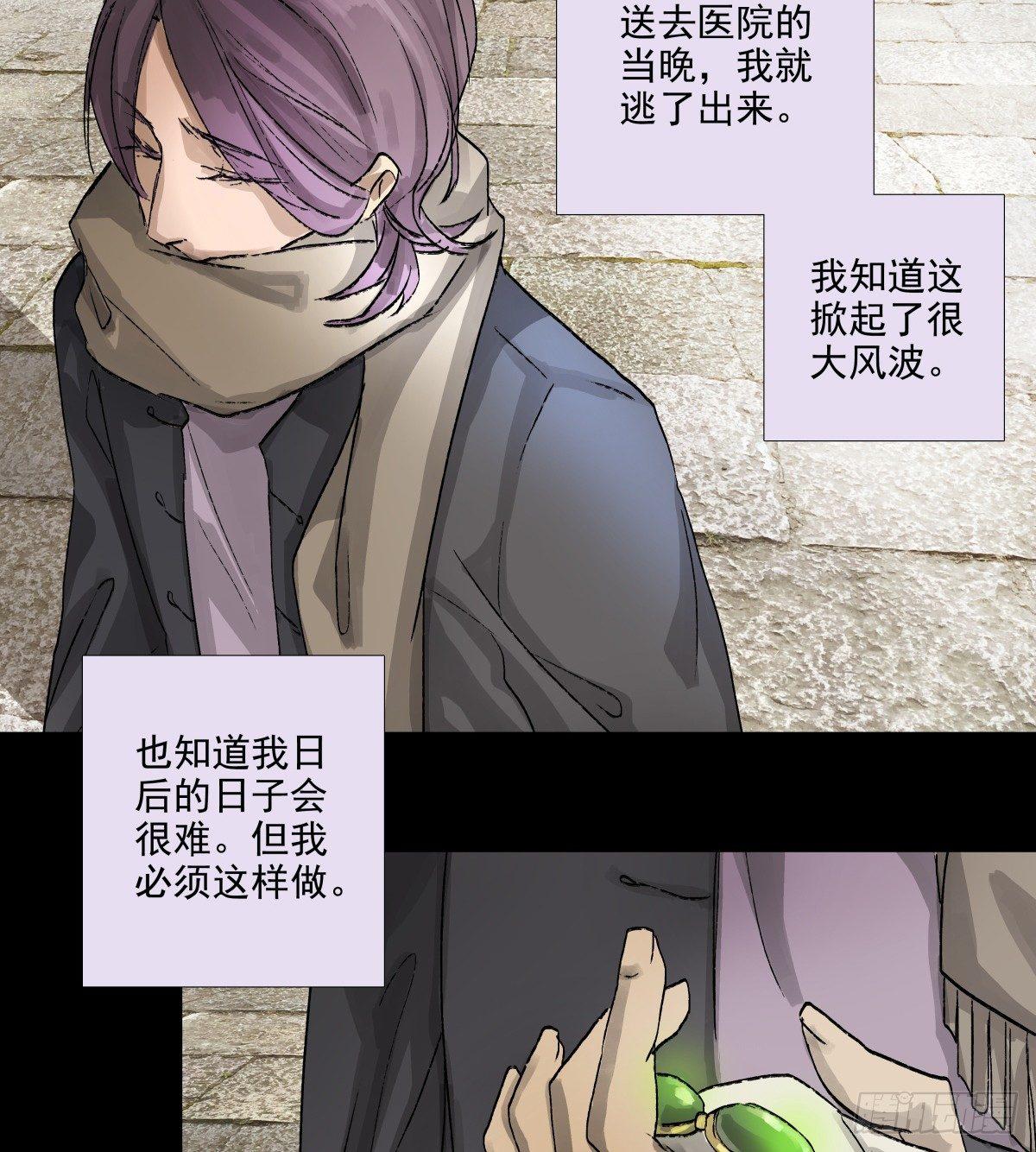 东邻西厢韩漫全集-第一百一十七话 各自的路无删减无遮挡章节图片 