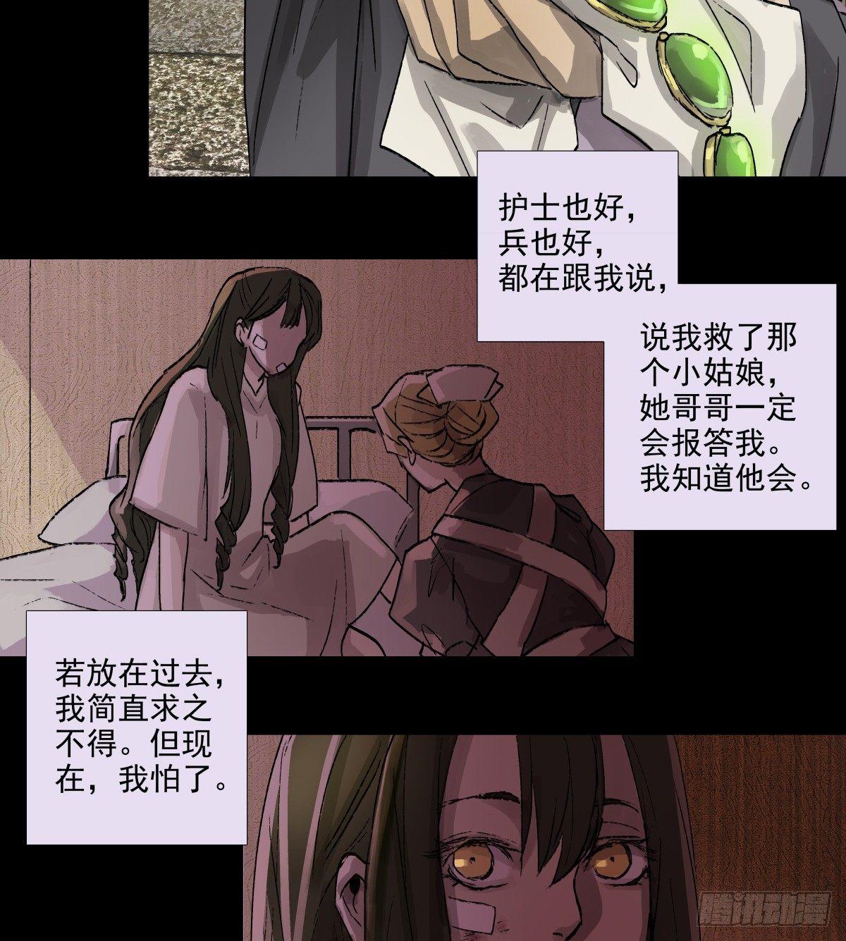 东邻西厢韩漫全集-第一百一十七话 各自的路无删减无遮挡章节图片 