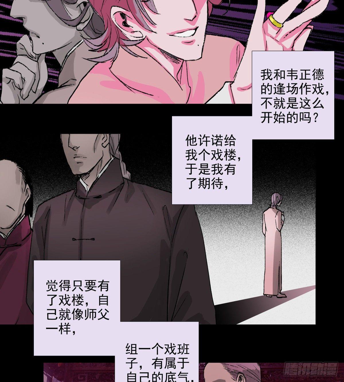 东邻西厢韩漫全集-第一百一十七话 各自的路无删减无遮挡章节图片 