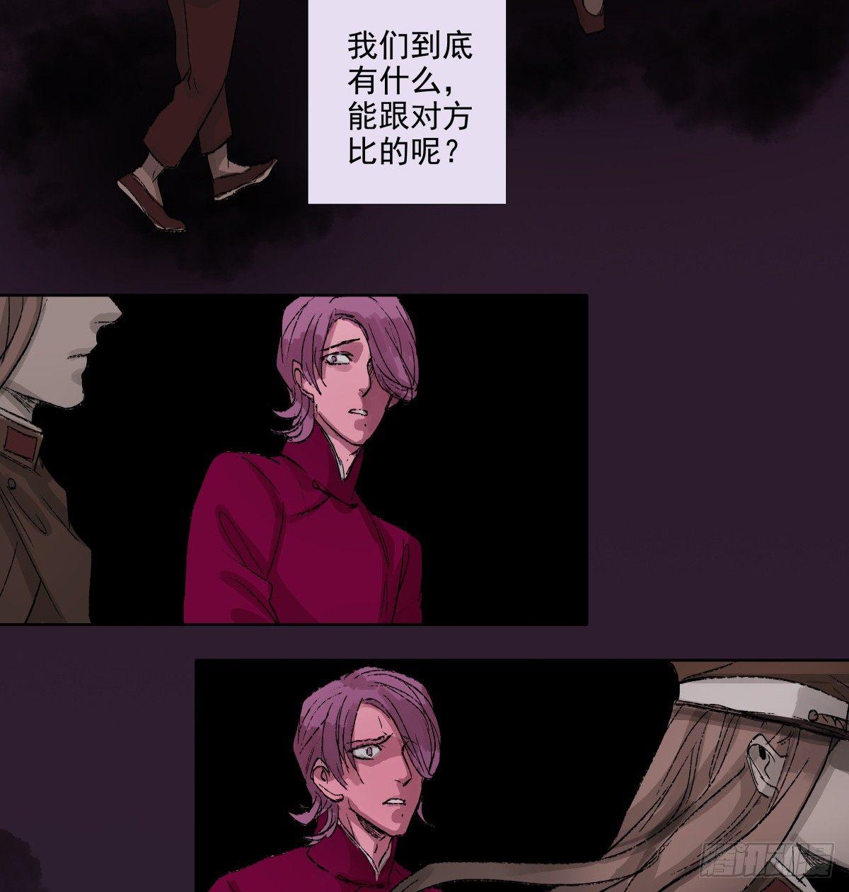 东邻西厢韩漫全集-第一百一十七话 各自的路无删减无遮挡章节图片 