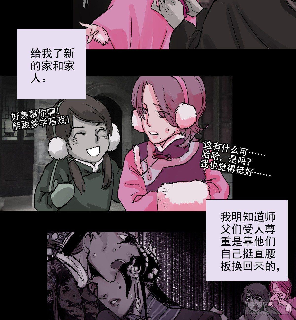 东邻西厢韩漫全集-第一百一十七话 各自的路无删减无遮挡章节图片 