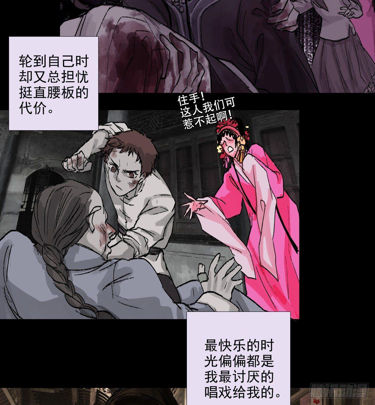 东邻西厢韩漫全集-第一百一十七话 各自的路无删减无遮挡章节图片 