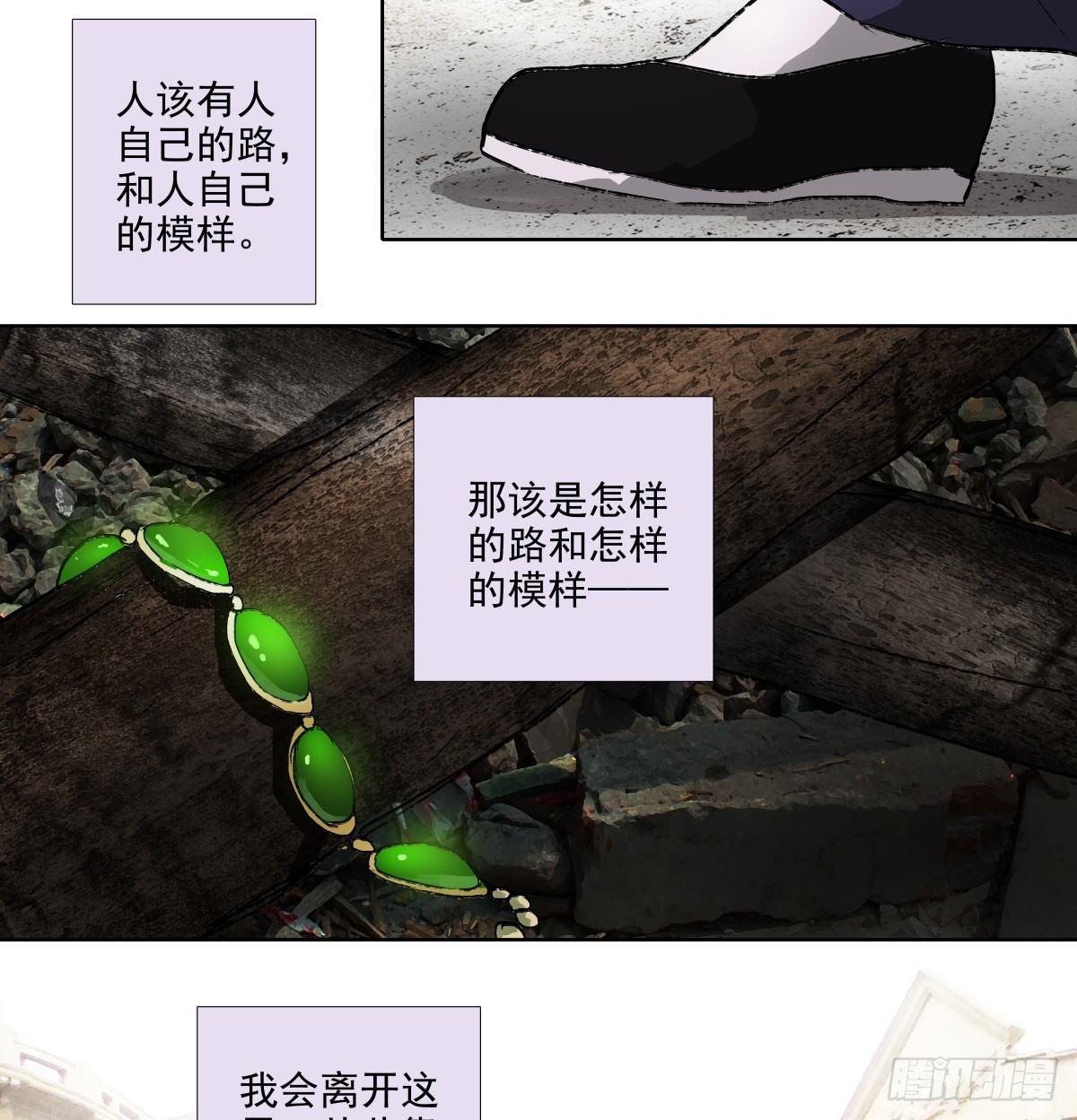 东邻西厢韩漫全集-第一百一十七话 各自的路无删减无遮挡章节图片 