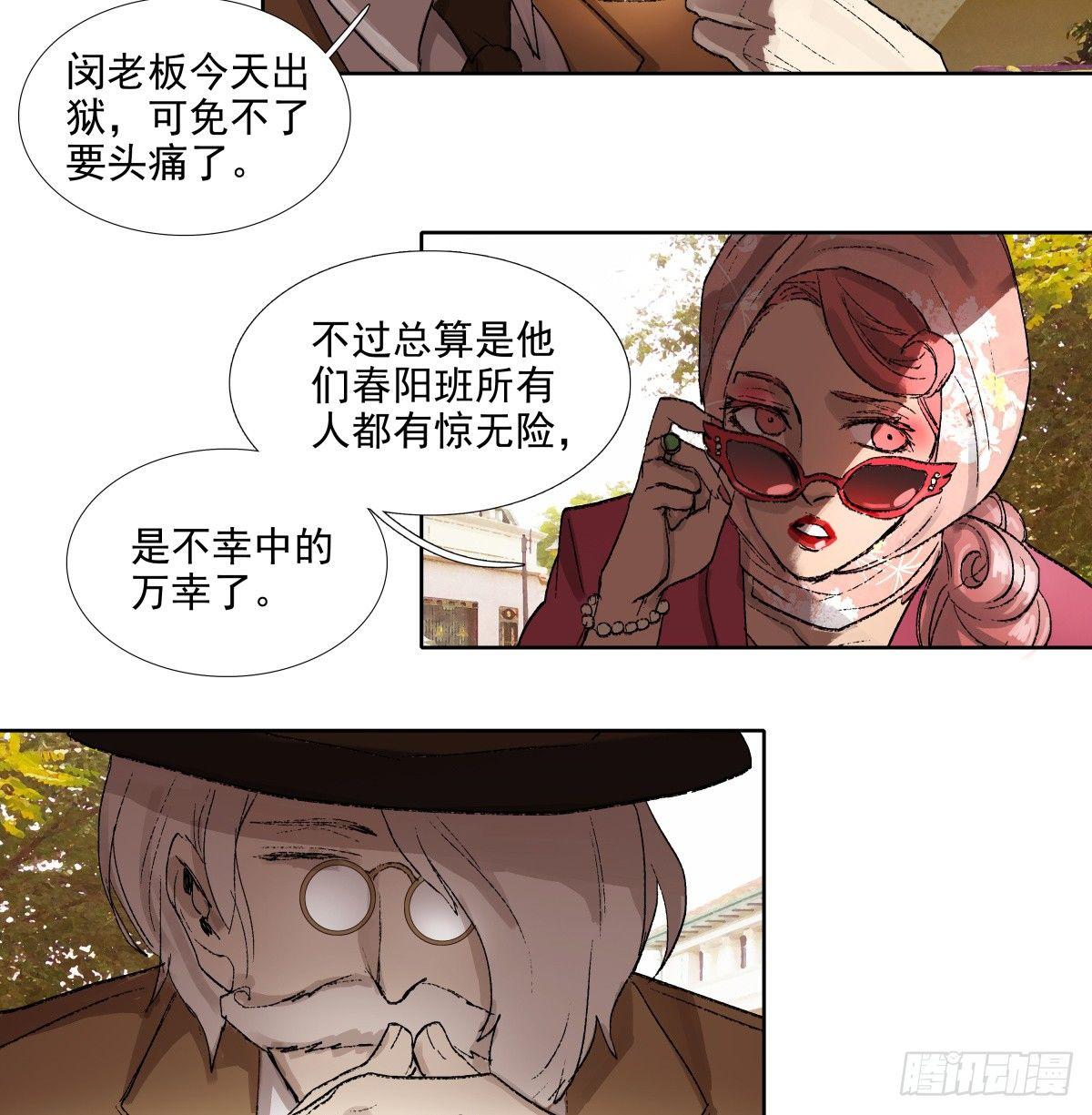 东邻西厢韩漫全集-第一百一十七话 各自的路无删减无遮挡章节图片 