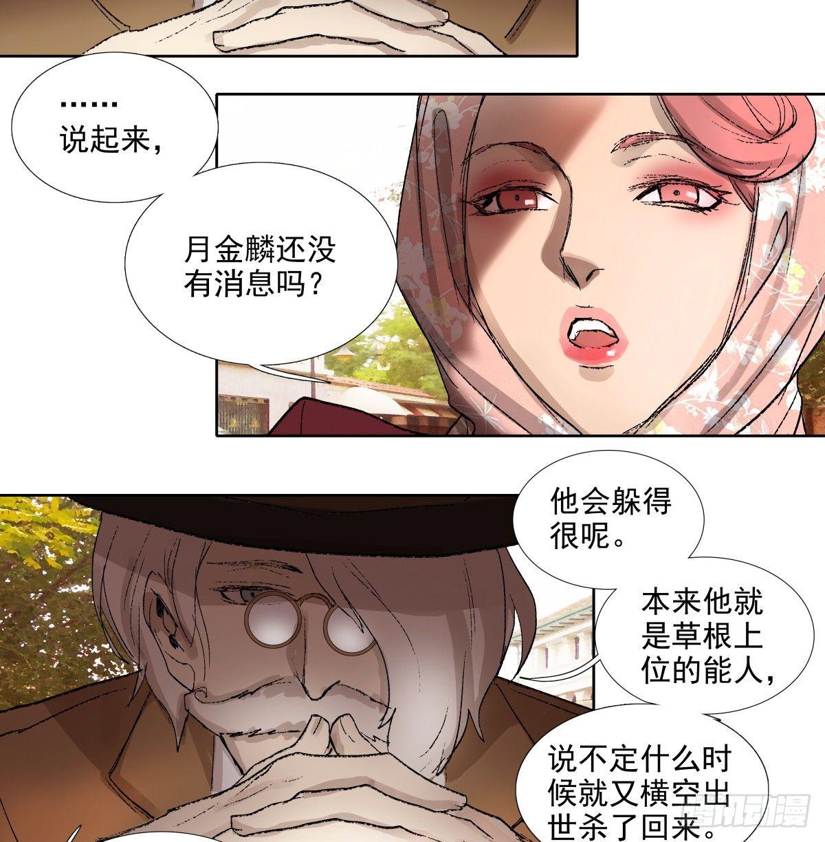 东邻西厢韩漫全集-第一百一十七话 各自的路无删减无遮挡章节图片 