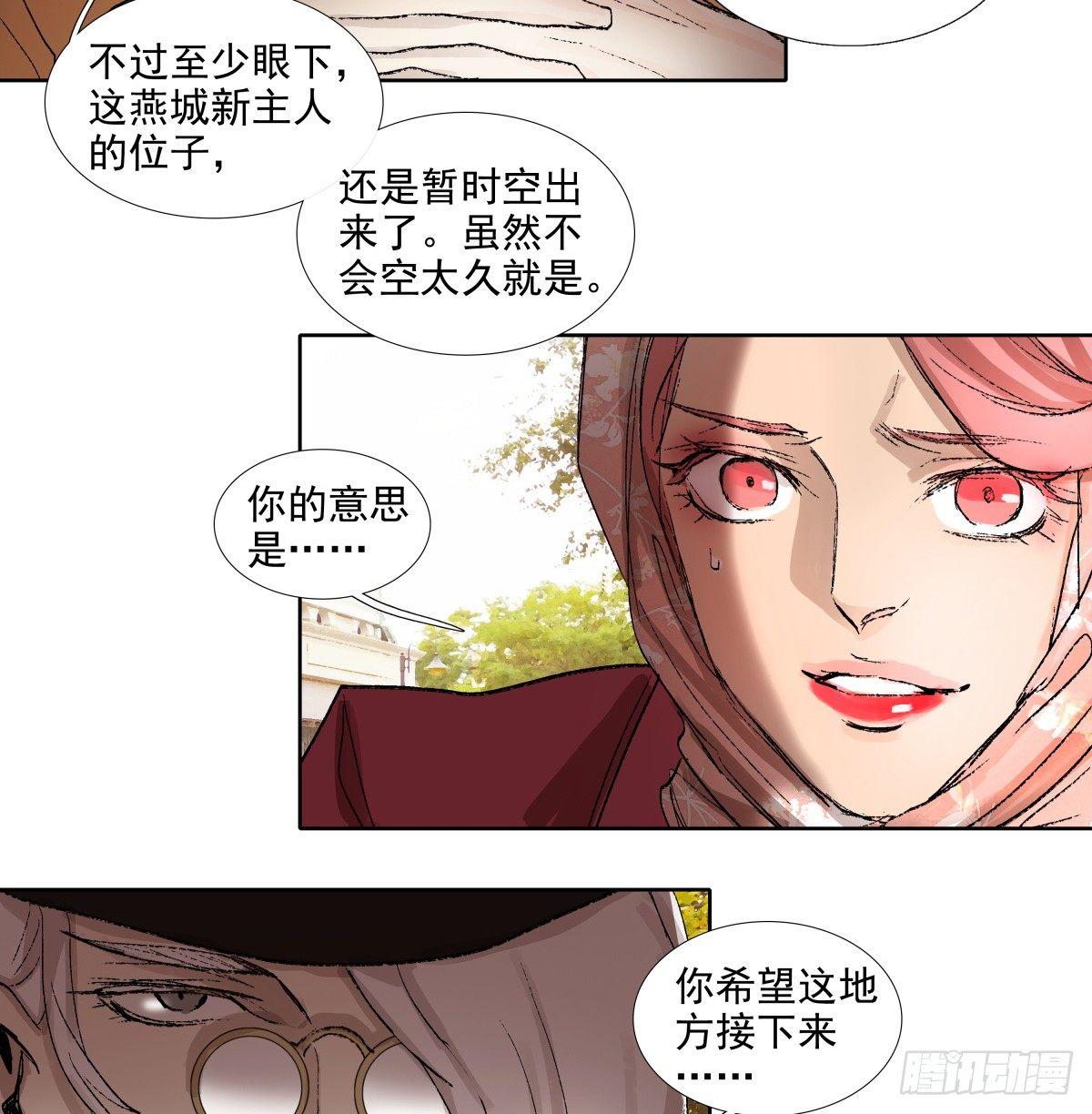 东邻西厢韩漫全集-第一百一十七话 各自的路无删减无遮挡章节图片 