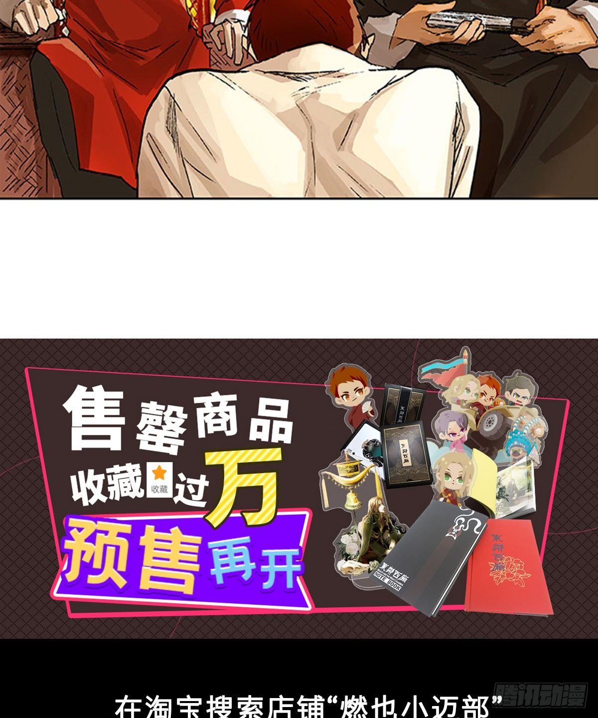 东邻西厢韩漫全集-第一百一十七话 各自的路无删减无遮挡章节图片 