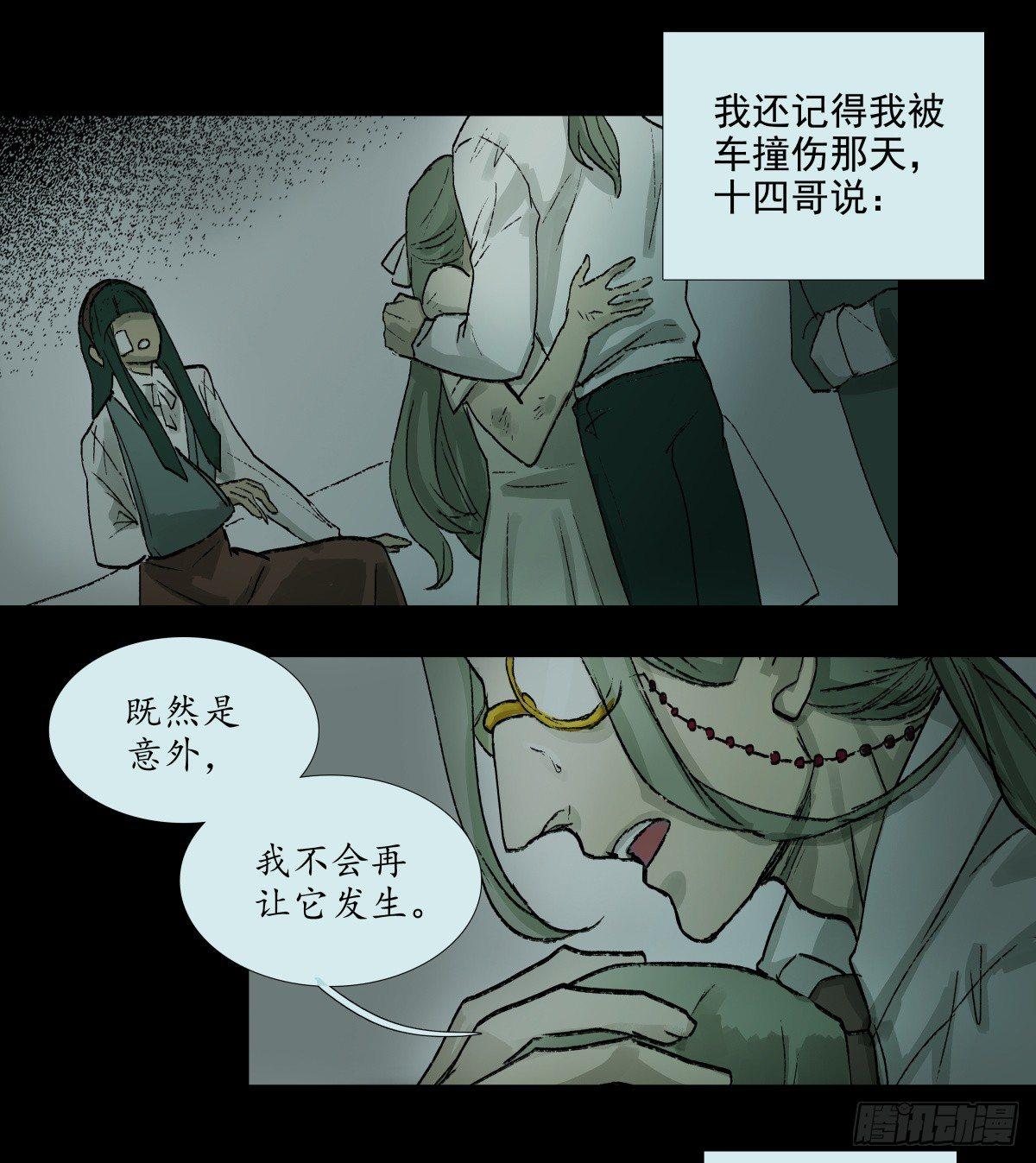 东邻西厢韩漫全集-第一百一十七话 各自的路无删减无遮挡章节图片 