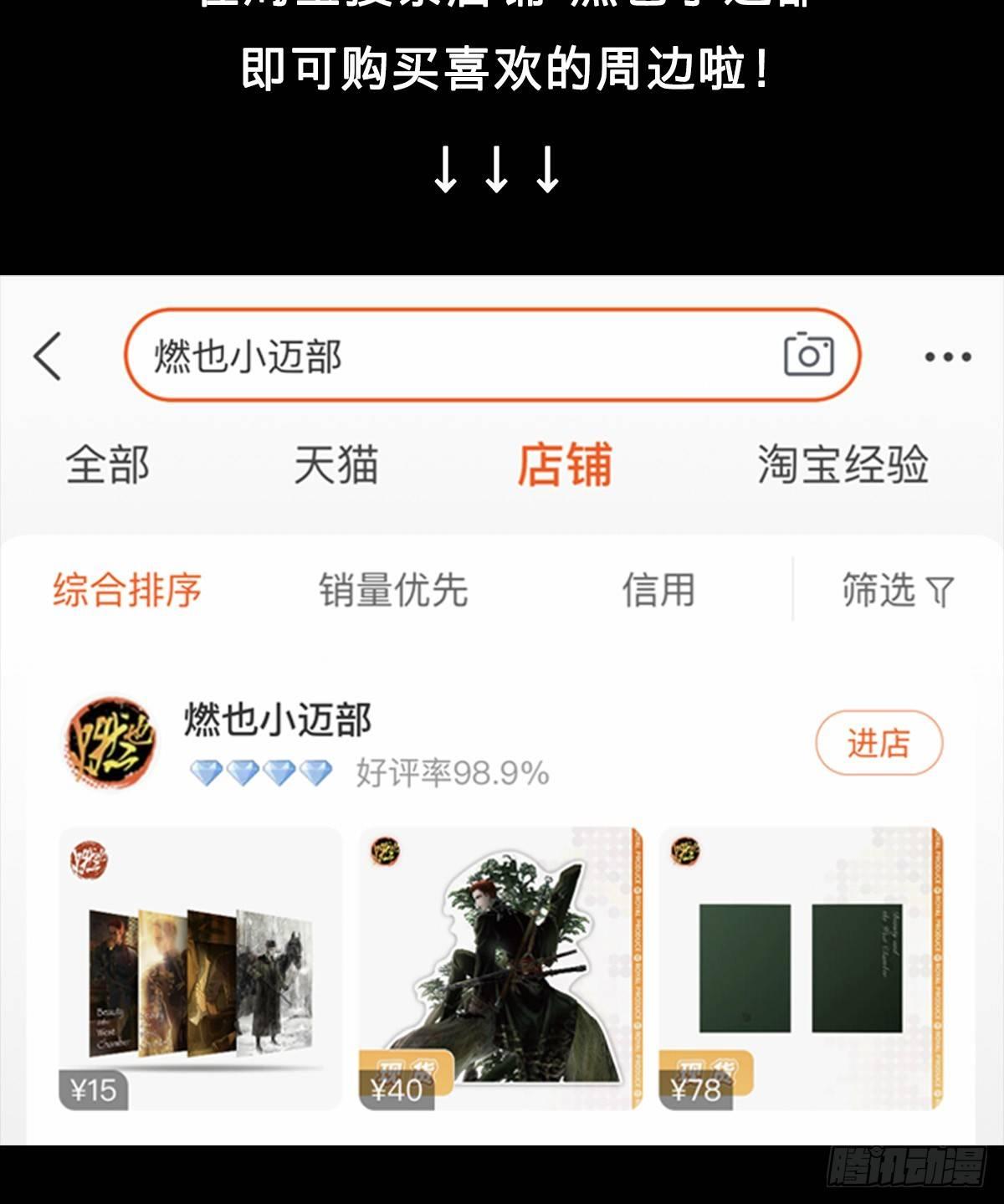 东邻西厢韩漫全集-第一百一十七话 各自的路无删减无遮挡章节图片 