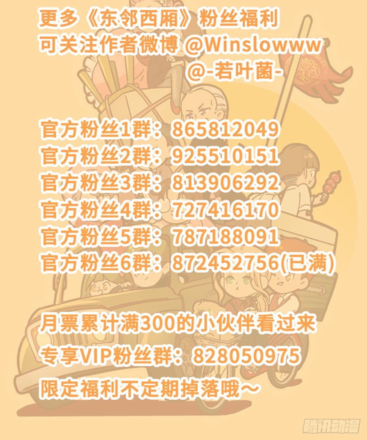 东邻西厢韩漫全集-第一百一十七话 各自的路无删减无遮挡章节图片 