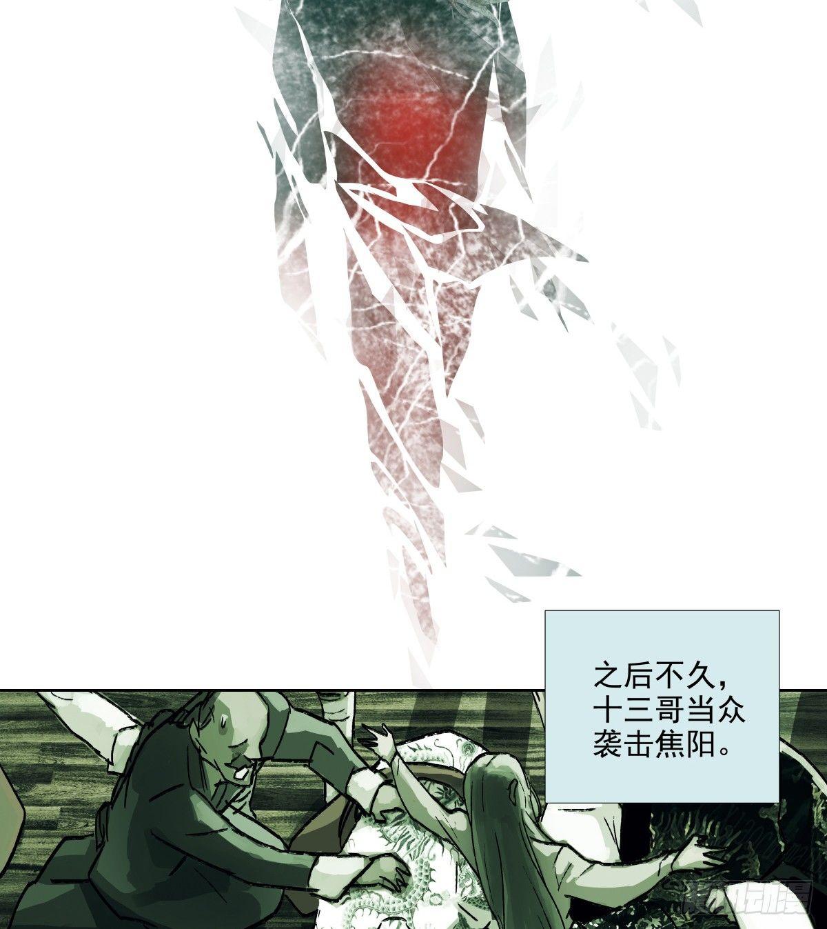 东邻西厢韩漫全集-第一百一十七话 各自的路无删减无遮挡章节图片 