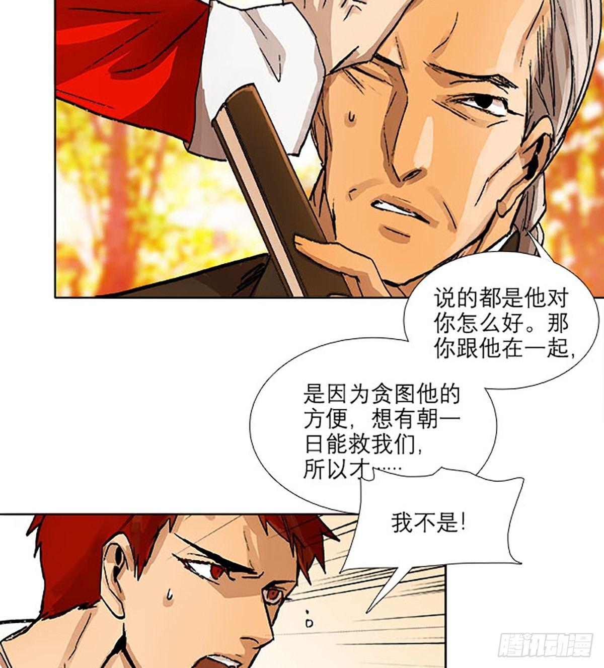 东邻西厢韩漫全集-第一百一十八话 前有狼，后有虎无删减无遮挡章节图片 