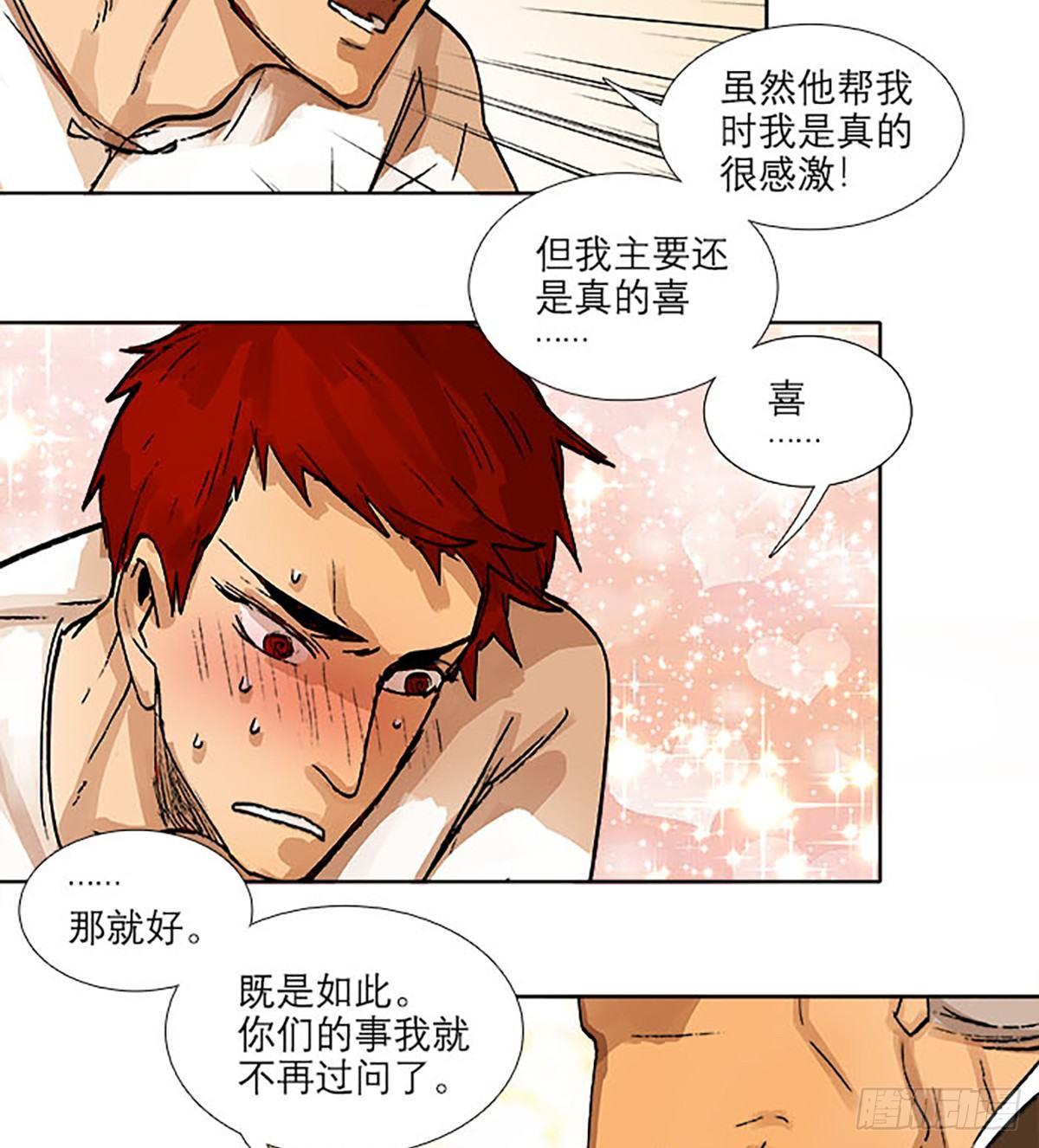 东邻西厢韩漫全集-第一百一十八话 前有狼，后有虎无删减无遮挡章节图片 