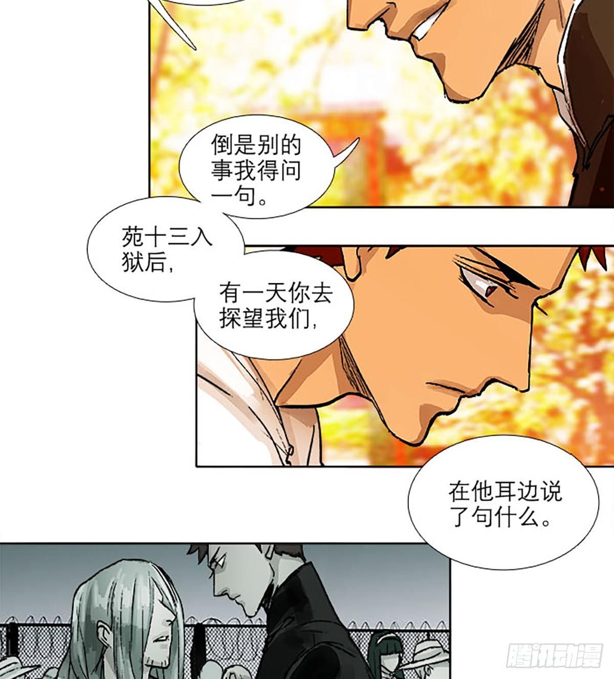 东邻西厢韩漫全集-第一百一十八话 前有狼，后有虎无删减无遮挡章节图片 