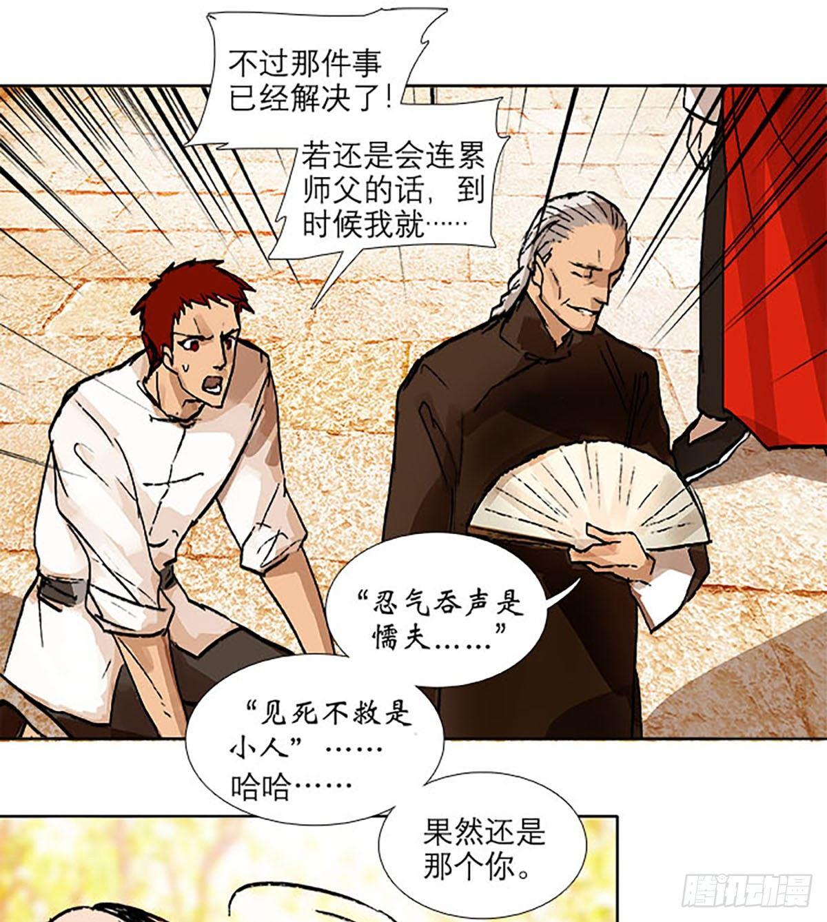 东邻西厢韩漫全集-第一百一十八话 前有狼，后有虎无删减无遮挡章节图片 
